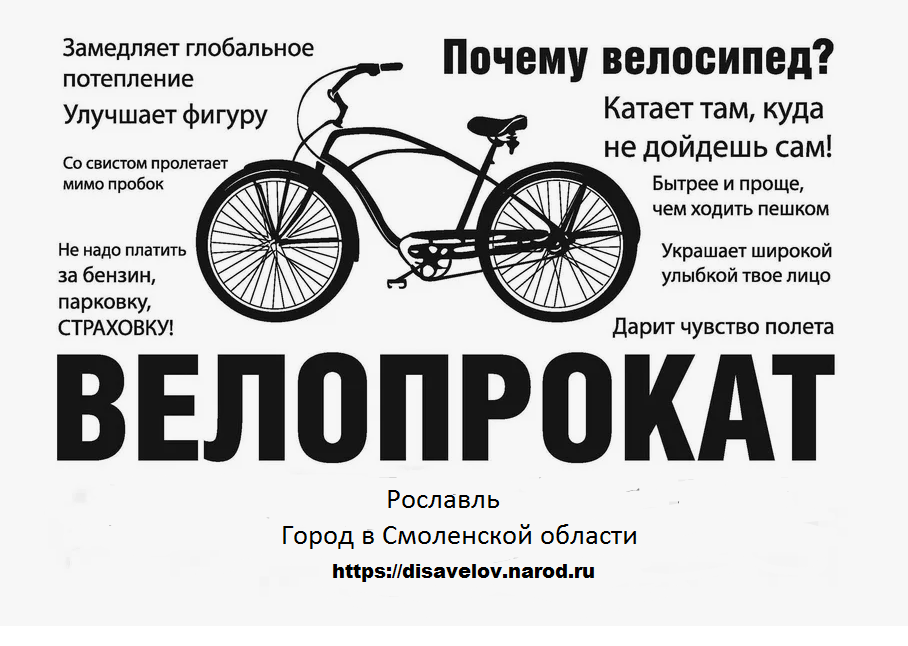 Велосипедные приключения и заработок мечты: создаем уникальный бизнес с нуля!
