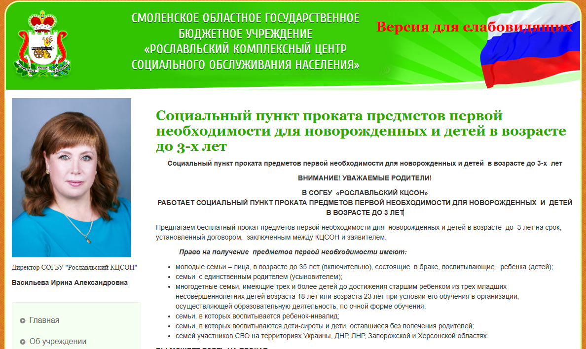 Бесплатный прокат предметов первой необходимости для новорожденных и детей в возрасте до 3 лет