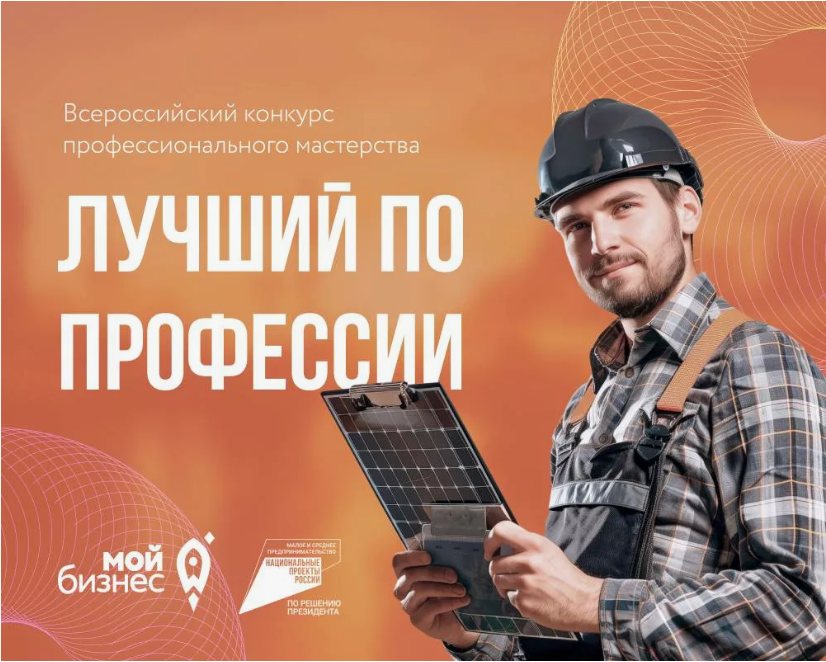В Смоленске пройдет федеральный этап конкурса 