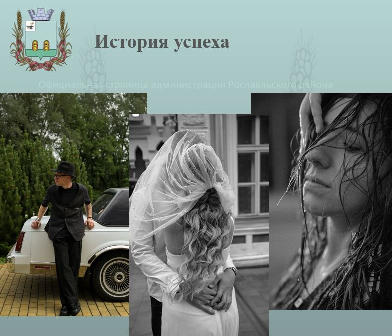 История успеха: открытие бизнеса с помощью социального контракта