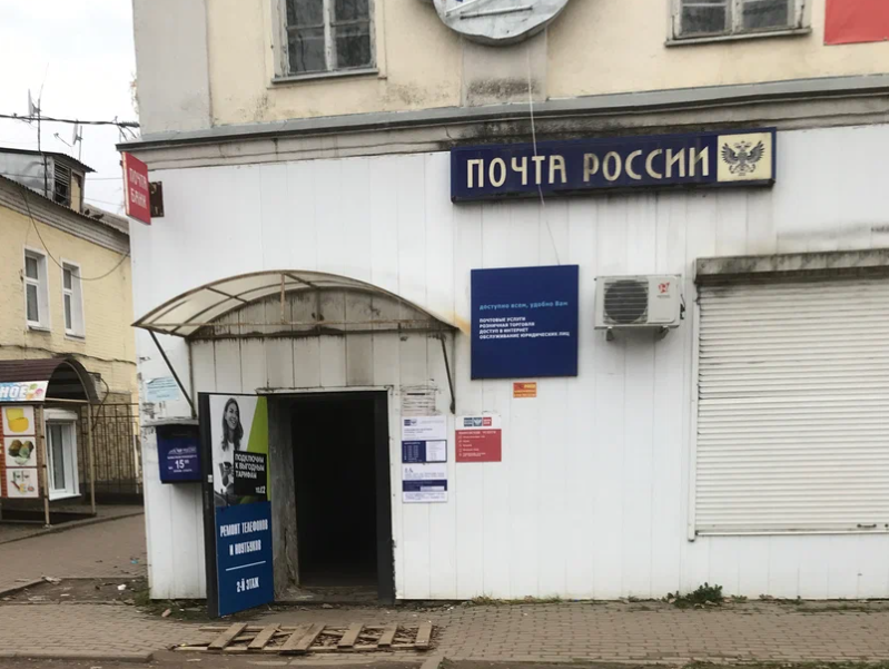 Почта Город Рославль: Удобство и Качество обслуживания