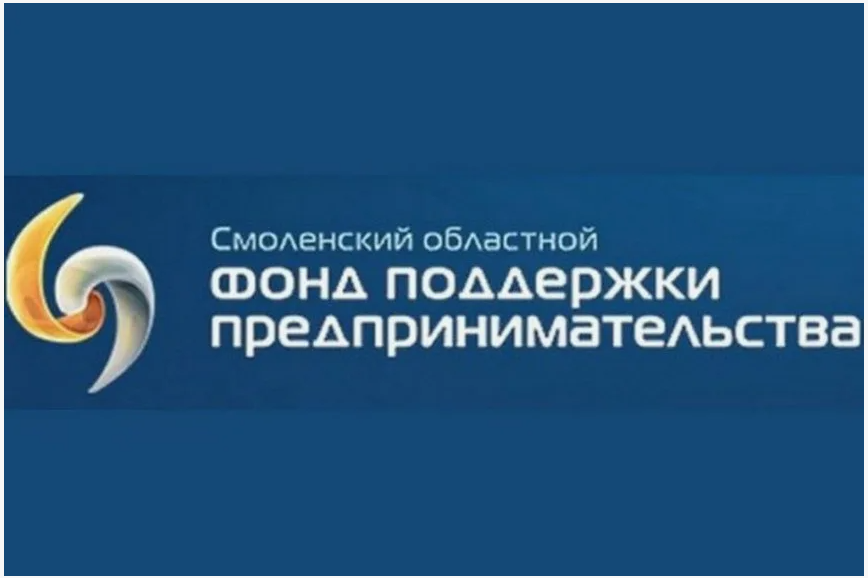 Микрозаймы для бизнеса в Смоленской области: Льготные ставки 2025