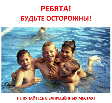 Правила безопасного отдыха на водоёмах вместе с детьми