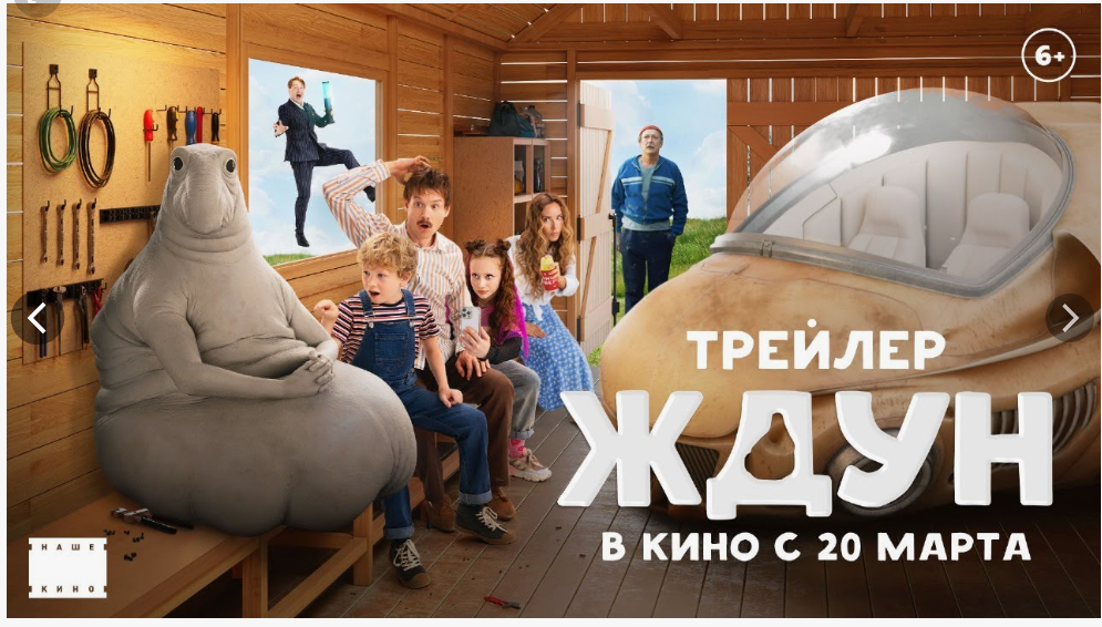 “Ждун” прилетел в Рославль! Космическая комедия для всей семьи в РК “Фабрика”! (6+)