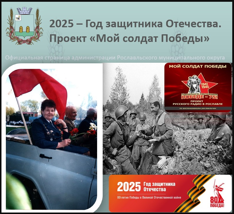 Вера Тихоновна Домоховская (Федюкова, 1922-2018): Бессмертный подвиг рославльской героини, запечатленный в её воспоминаниях.