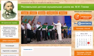 фортепианный ансамбль, концертмейстер, фестиваль, музыкальная школа, рославль, играем с удовольствием, музыка, образование