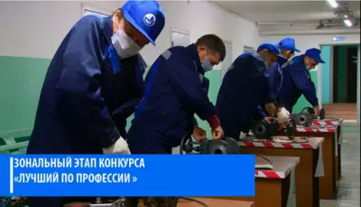 лучший по профессии, конкурс, Смоленск, рабочие профессии, слесарь-инструментальщик, токарь, фрезеровщик, денежный приз, академия профессионального образования